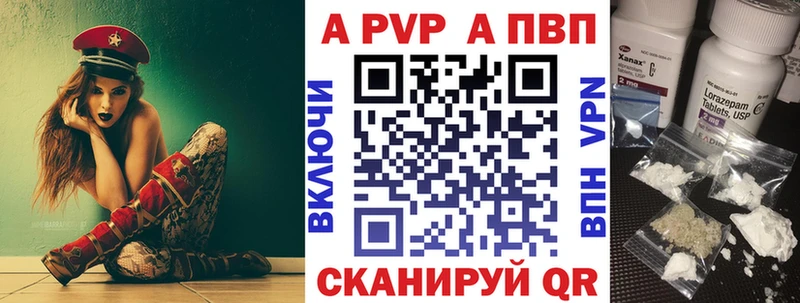 Alpha-PVP VHQ где продают Асбест