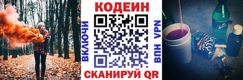 Кодеиновый сироп Lean Purple Drank  Асбест 
